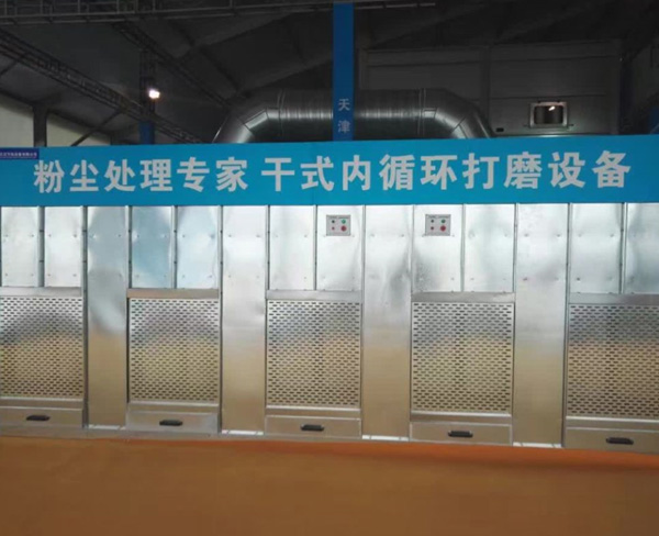 打磨粉塵收集(ji)設(shè)備(bei) (1)